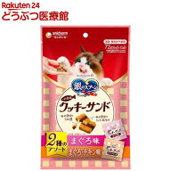 銀のスプーンおやつお魚味クッキーサンド2種のアソートまぐろ＆まぐろチキン味( 6g×12袋入)【銀のスプー…