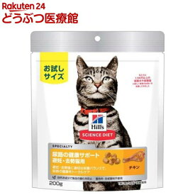 キャットフード 尿路の健康維持サポート 避妊・去勢猫用 成猫 1歳以上 チキン お試し(200g)【ヒルズ サイエンスダイエット】