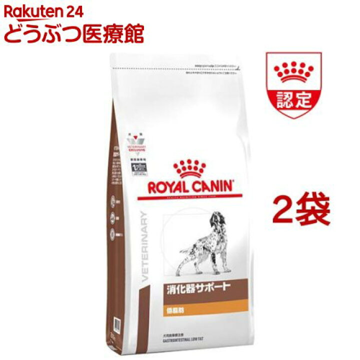 ロイヤルカナン 消化器サポート低脂肪8kg×2袋