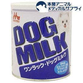 森乳サンワールド ワンラック ドッグミルク(270g)【ワンラック(ONELAC)】