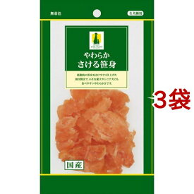 アドメイト やわらかさける　笹身（ササミ）(50g*3コセット)【アドメイト(ADD.MATE)】