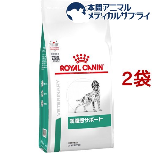 ロイヤルカナン療法食 ロイヤルカナン 犬用 満腹感サポート セール特価 2袋セット ドライ 8kg 品質検査済