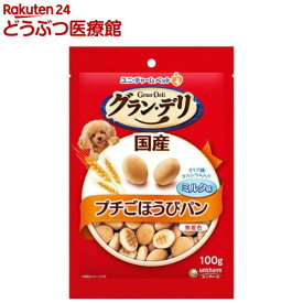 グラン・デリ おやつ プチごほうびパン ミルク味 犬用 おやつ ユニチャーム(100g)【グランデリ おやつ】