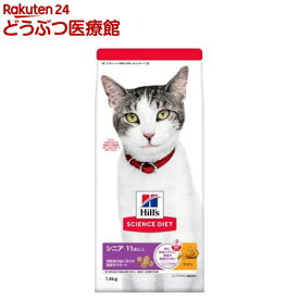 キャットフード シニアプラス 猫用 11歳以上 チキン 高齢猫 お試し ドライ(1.4kg)【ヒルズ サイエンスダイエット】[キャットフード シニア]