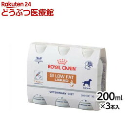 ロイヤルカナン 食事療法食 犬用消化器 低脂肪 リキッド(200ml*3本)【ロイヤルカナン療法食】