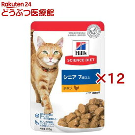 キャットフード 7歳以上 チキン パウチ(85g×12セット)【ヒルズ サイエンスダイエット】