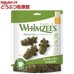 ウィムズィーズ アリゲーター M(14個入)【ウィムズィーズ】