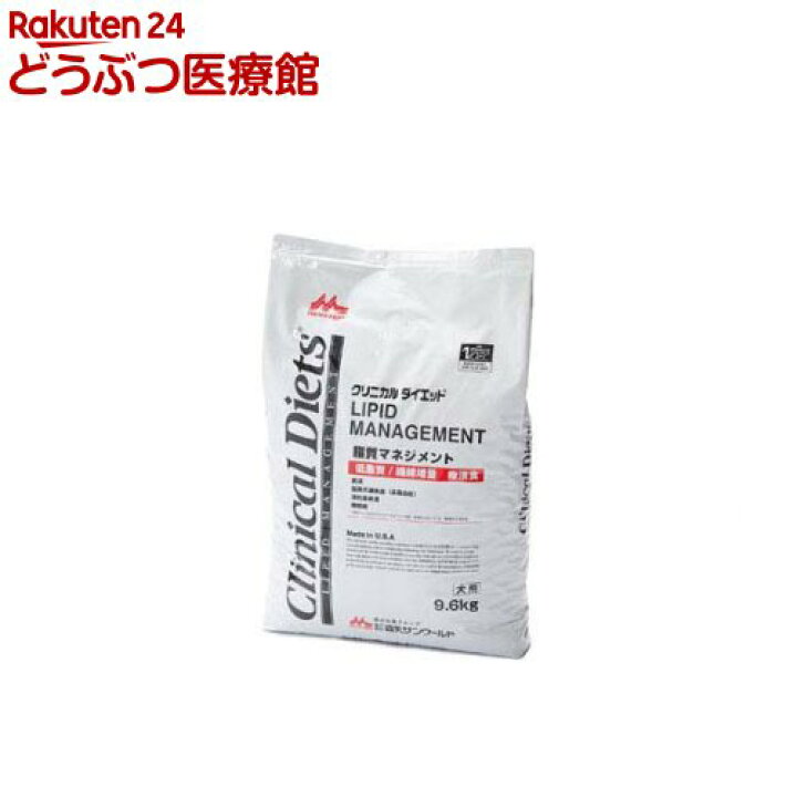 楽天市場】クリニカルダイエット 脂質マネジメント(9.6kg)【森乳サン 