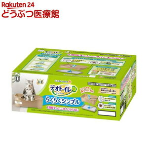 デオトイレ らくらくシンプル 本体セット ライトブラウン 猫用 トイレ(1セット)【デオトイレ本体】