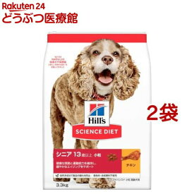 ドッグフード シニアアドバンスド 小粒 13歳以上 チキン 高齢犬 お試し ドライ(3.3kg*2袋セット)【ヒルズ サイエンスダイエット】[小型犬 中型犬 大型犬]