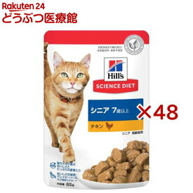 キャットフード 7歳以上 チキン パウチ(85g×48セット)【ヒルズ サイエンスダイエット】[キャットフード ウエット シニア]