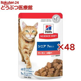 キャットフード 7歳以上 サーモン パウチ(85g×48セット)【ヒルズ サイエンスダイエット】[キャットフード ウエット シニア]