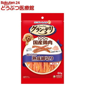 グラン・デリ おやつ 鶏ささみの熟成細切り 犬用 おやつ ユニチャーム(60g)【グランデリ おやつ】