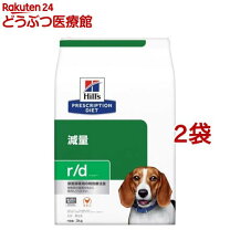 楽天市場】ヒルズ 犬用 rd 小粒 3kgの通販