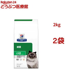 r/d チキン 体重減量 猫用 特別療法食 キャットフード ドライ アールディー(2kg*2袋セット)【ヒルズ プリスクリプション・ダイエット】