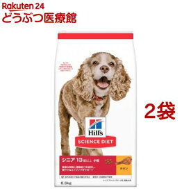 ドッグフード シニアアドバンスド 小粒 13歳以上 チキン 高齢犬(6.5kg*2袋セット)【ヒルズ サイエンスダイエット】[ドライ 小型犬 中型犬 大型犬]