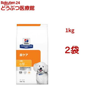 c/d マルチケア 小粒 チキン 尿ケア 犬用 特別療法食 ドッグフード ドライ シーディー(1kg*2袋セット)【ヒルズ プリスクリプション・ダイエット】