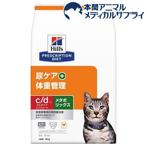 ヒルズ プリスクリプション ダイエット ヒルズ療法食 ｄマルチケアコンフォート メタボリックス ついに再販開始 猫ｃ セール特価 4kg