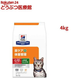 c/d マルチケア コンフォート + メタボリックス チキン 猫用 特別療法食 ドライ(4kg)【ヒルズ プリスクリプション・ダイエット】[療法食 キャットフード ドライ Dry]