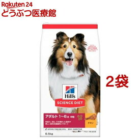 ドッグフード アダルト 成犬 中粒 1歳以上 チキン 大容量 大袋(6.5kg*2袋セット)【ヒルズ サイエンスダイエット】[ドライ 小型犬 中型犬 大型犬]
