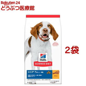 ドッグフード シニア 中粒 7歳以上 チキン 高齢犬 大容量 大袋(6.5kg*2袋セット)【ヒルズ サイエンスダイエット】[ドライ 小型犬 中型犬 大型犬]