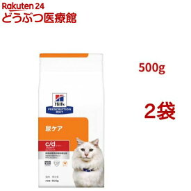 c/d マルチケア コンフォート チキン 尿ケア 猫用 特別療法食 キャットフード ドライ(500g*2袋セット)【ヒルズ プリスクリプション・ダイエット】