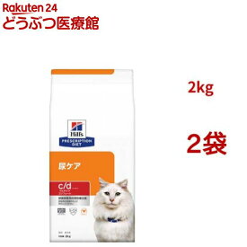 c/d マルチケア コンフォート チキン 尿ケア 猫用 特別療法食 キャットフード ドライ(2kg*2袋セット)【ヒルズ プリスクリプション・ダイエット】