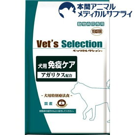 べッツセレクション 犬用免疫ケア(1.8kg(600g*3))ma_2004