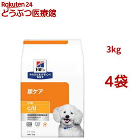 c/d マルチケア 小粒 チキン 尿ケア 犬用 特別療法食 ドッグフード ドライ シーディー(3kg*4袋セット)【ヒルズ プリスクリプション・ダイエット】