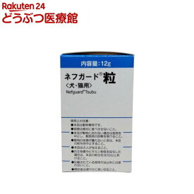 ネフガード 粒(12g)【共立製薬】