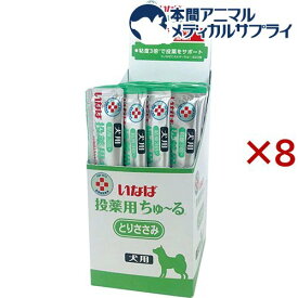 動物病院専用 いなば 犬用 投薬用ちゅ～る とりささみ(50本入×8セット(1本12g))【ちゅ～る】