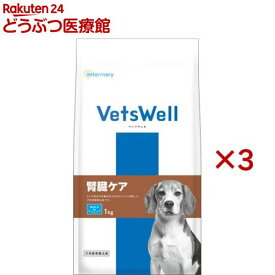 ベッツウェル 犬用食事療法食 腎臓ケア(1kg×3セット)【ベッツウェル】