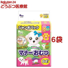 P・ワン 男の子＆女の子のためのマナーおむつ のび〜るテープ付き ジャンボパック SS(64枚入*6袋セット)【dog_sheets】【P・ワン(P・one)】