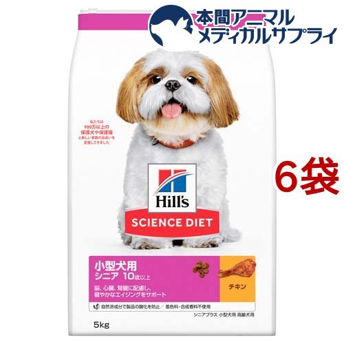 【限定特価】 日本限定モデル サイエンスダイエット ドッグフード シニアプラス 小型犬用 10歳以上 高齢犬 チキン 5kg 6袋セット fmsound.net fmsound.net