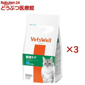 ベッツウェル 猫用食事療法食 肥満ケア(500g×3セット)【ベッツウェル】