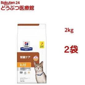 k/d チキン 腎臓ケア 猫用 特別療法食 キャットフード ドライ ケイディー(2kg*2袋セット)【ヒルズ プリスクリプション・ダイエット】