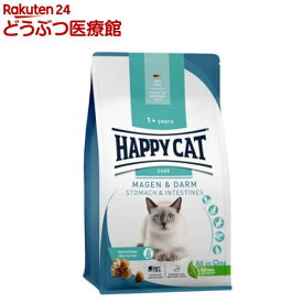 ハッピーキャット ケア ストマック&インテスティン 胃腸ケア(1.3kg)
