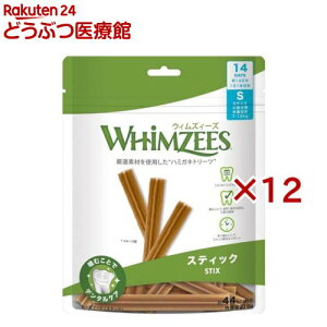 ウィムズィーズ スティック S 小型犬 体重7〜12kg(14本入×12セット)【ウィムズィーズ】