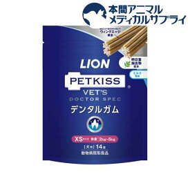 LION PETKISS ベッツドクタースペックデンタルガム XS(14本)【ライオン商事】