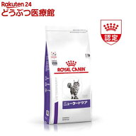 ロイヤルカナン 猫用 ニュータードケア(3.5kg)【ロイヤルカナン療法食 Dライン】