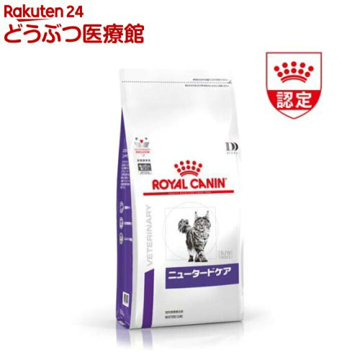 楽天市場】ロイヤルカナン 猫用 ニュータードケア(3.5kg)【ロイヤル  