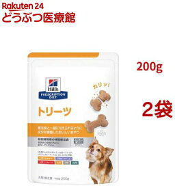 トリーツ おやつ 犬用 特別療法食 ドッグフード ドライ(200g*2袋セット)【ヒルズ プリスクリプション・ダイエット】