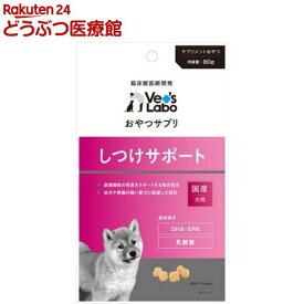 おやつサプリ 犬用 しつけサポート(80g)【id_sna_2109】【Vet's Labo】