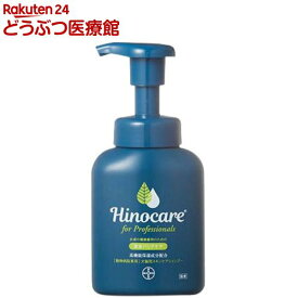 ヒノケア for プロフェッショナルズ 犬猫用スキンケアシャンプー(200ml)