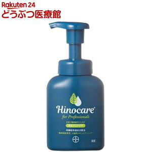 ヒノケア for プロフェッショナルズ 犬猫用スキンケアシャンプー(200ml)