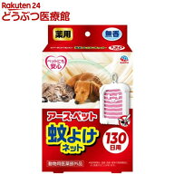 アース 薬用 蚊よけネット 130日用(1個)