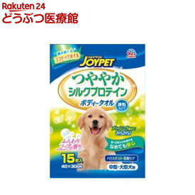 ハッピーペット ボディータオル 中型・大型犬用(15枚入)【ハッピーペット】