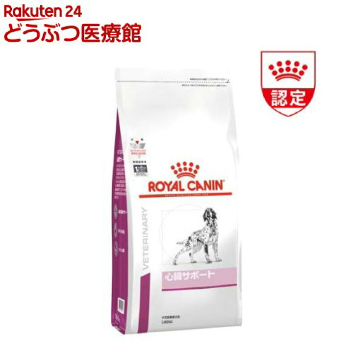 楽天市場】ロイヤルカナン 食事療法食 犬用 心臓サポート(8kg 