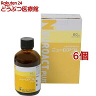 ニューロアクトプラス(60ml*6個セット)