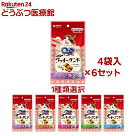 【1種類を選べる】三ツ星グルメおやつ クッキーサンド(6g×4袋入（6セット）)【銀のスプーン おやつ】